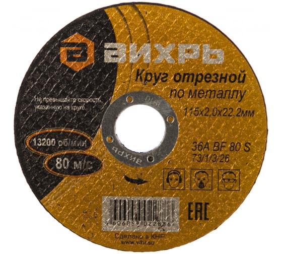 Фото Вихрь 73/1/3/26