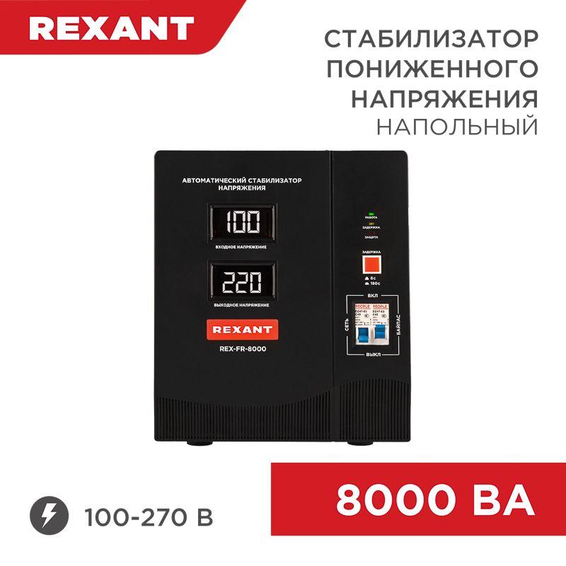 Фото Rexant 11-5026