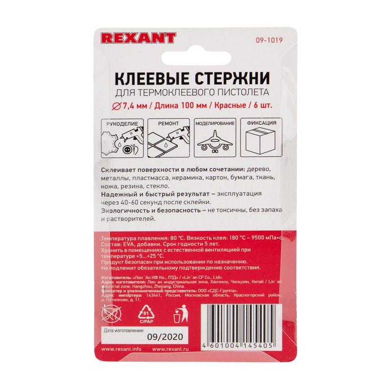 Фото Rexant 09-1019