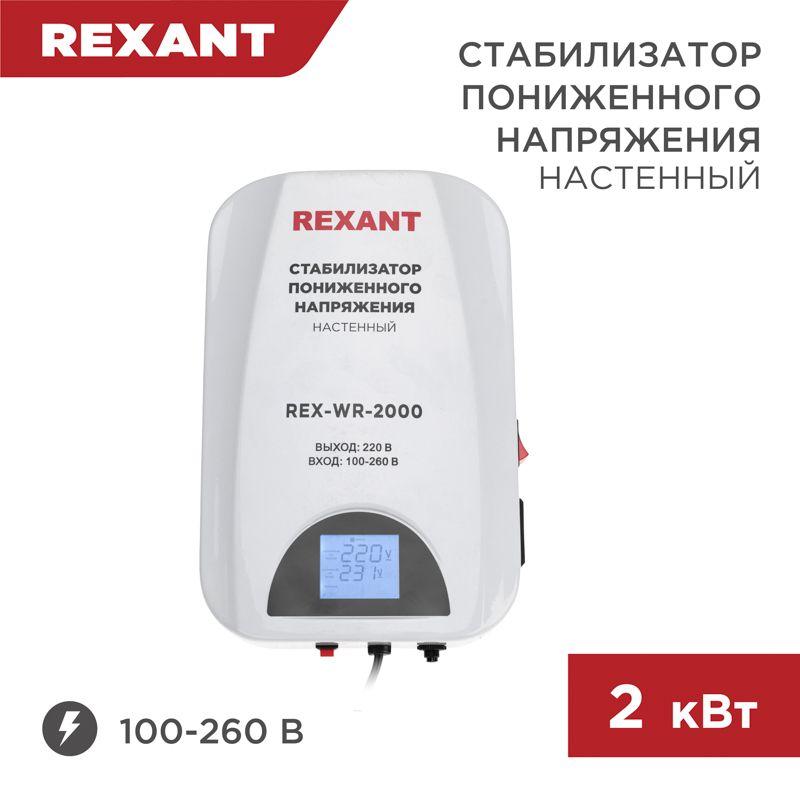 Фото Rexant 11-5044