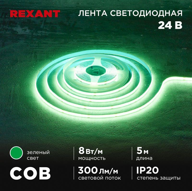 Фото Rexant 147-113