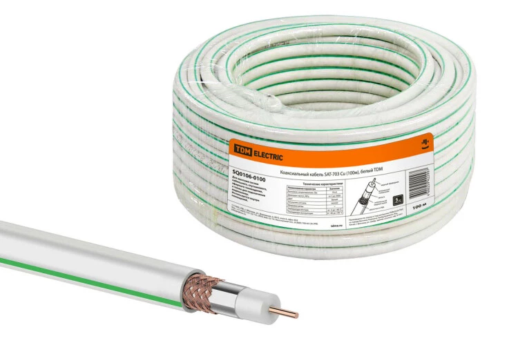 Коаксиальный кабель SAT-703 Cu (100м), белый | SQ0106-0100 | TDM