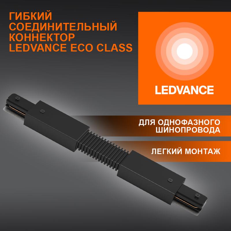 Фото LEDVANCE 4099854256387