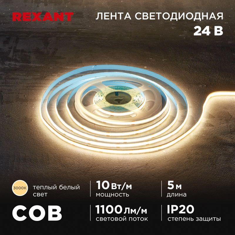 Фото Rexant 147-100