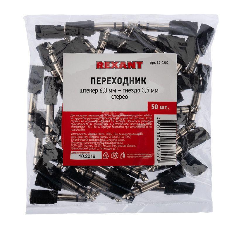 Фото Rexant 14-0202