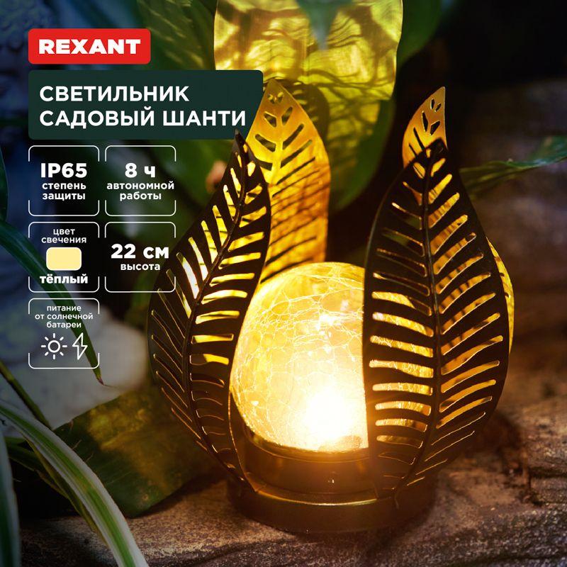 Фото Rexant 602-2412