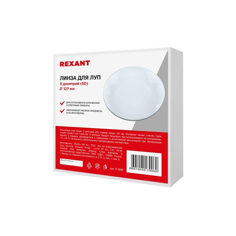 Фото Rexant 31-0882