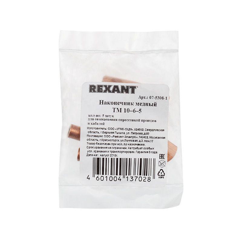 Фото Rexant 07-5308-1
