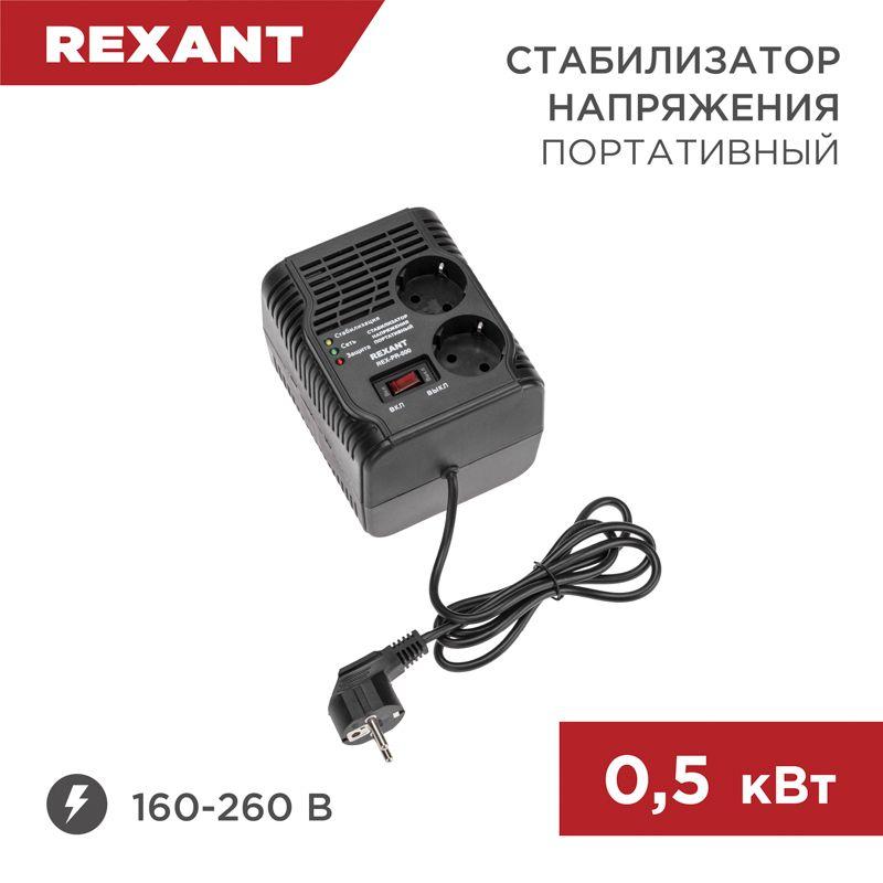 Фото Rexant 11-5037