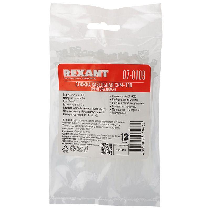 Фото Rexant 07-0109