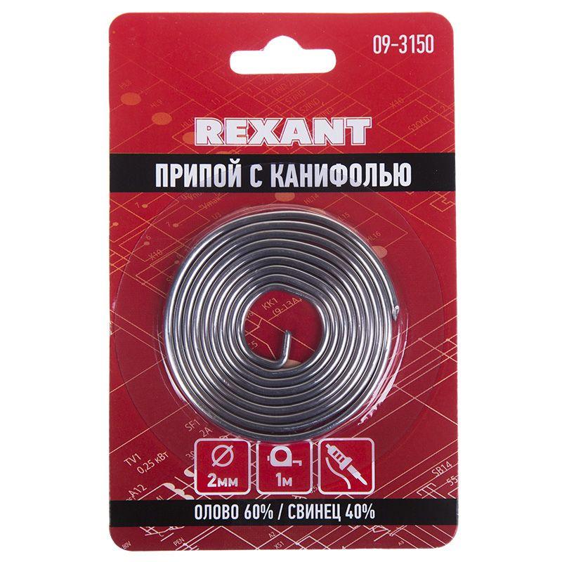 Фото Rexant 09-3150