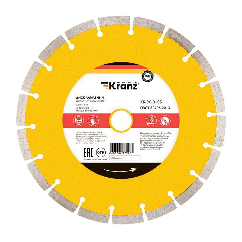 Фото Kranz KR-90-0105