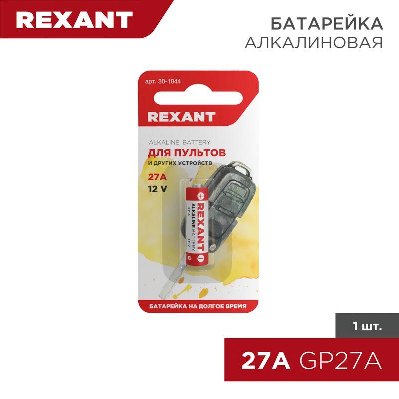 Фото Rexant 30-1044