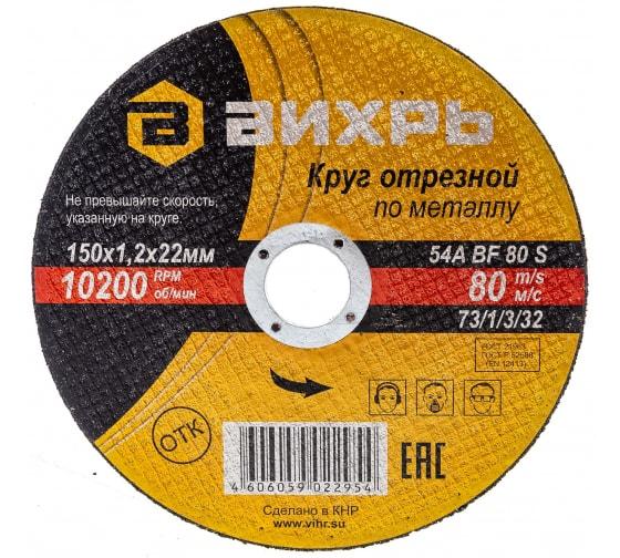 Фото Вихрь 73/1/3/32