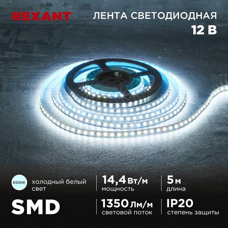 Фото Rexant 141-222