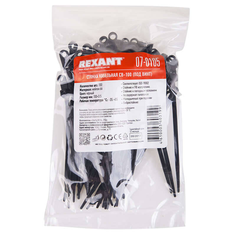 Фото Rexant 07-0105
