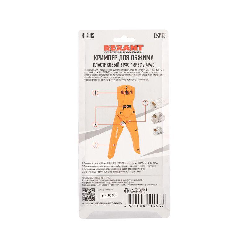 Фото Rexant 12-3443