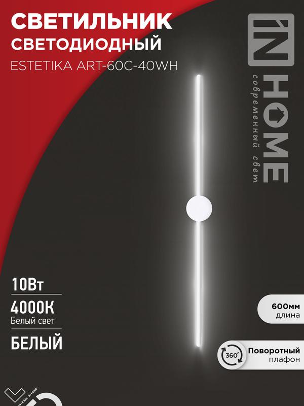 Фото IN HOME 4690612057880