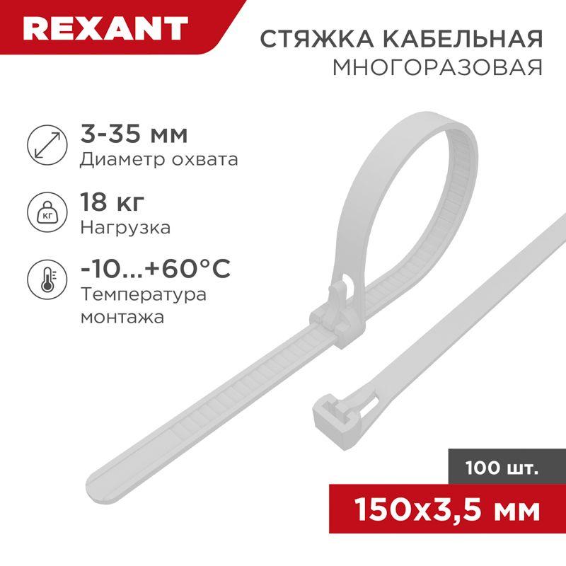 Фото Rexant 07-0159
