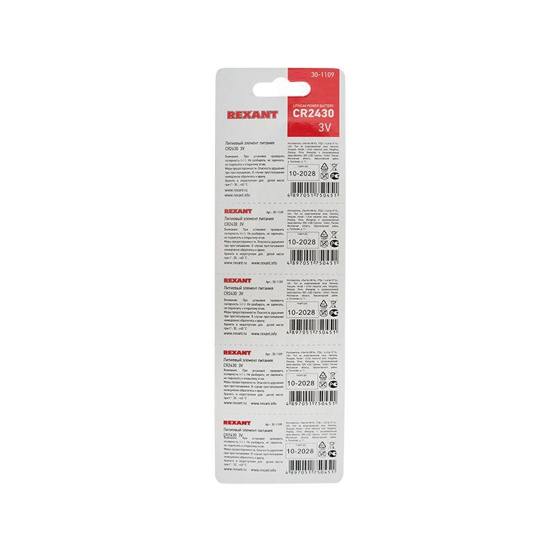 Фото Rexant 30-1109