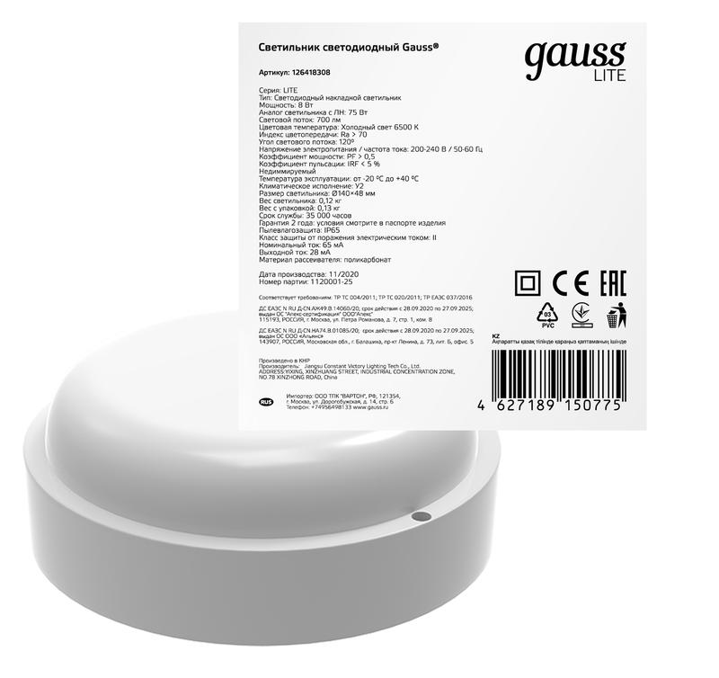 Фото GAUSS 126418308