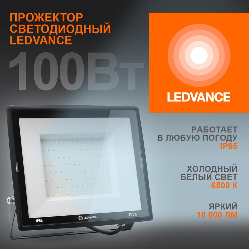 Фото LEDVANCE 4099854137105