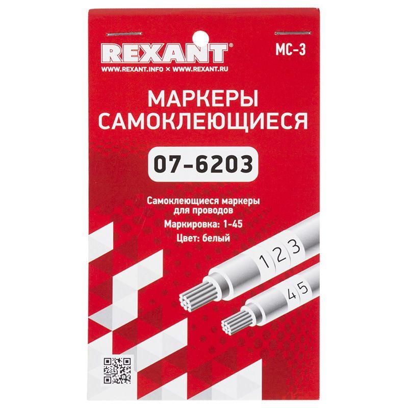 Фото Rexant 07-6203