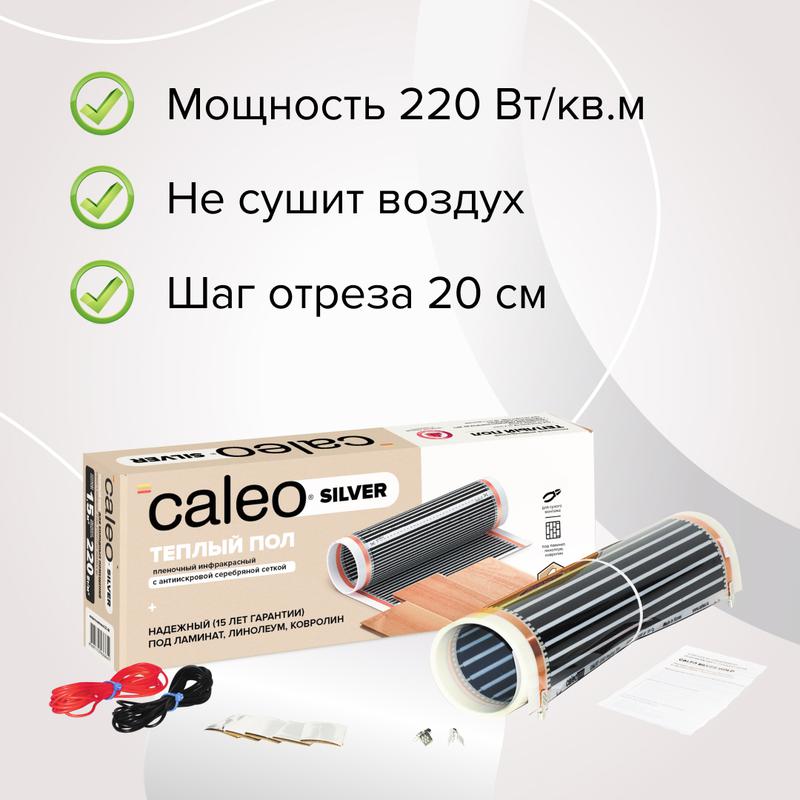 Фото CALEO УП-00000071