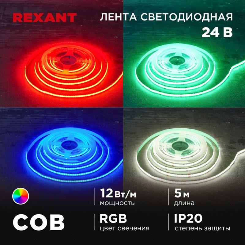 Фото Rexant 147-103