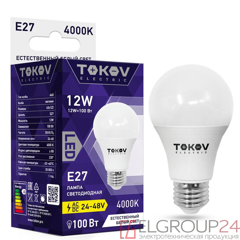 Лампа светодиодная низковольтная 12Вт А60 4000К Е27 24/48В TOKOV ELECTRIC TKE-A60-E27-12-4K-24/48 0