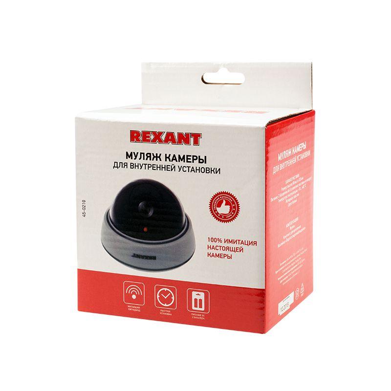 Фото REXANT 45-0210