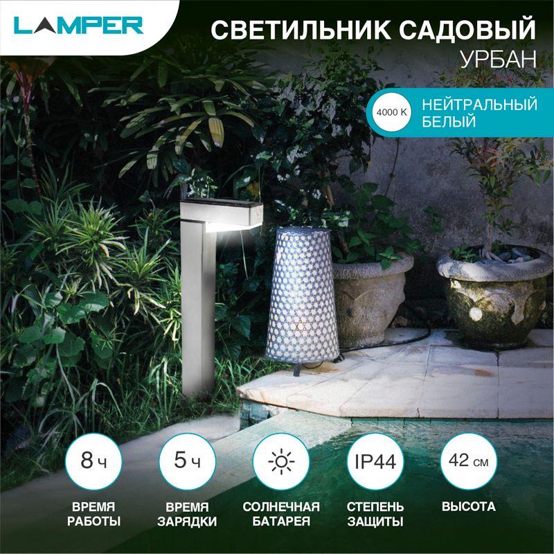 Фото Lamper 602-272