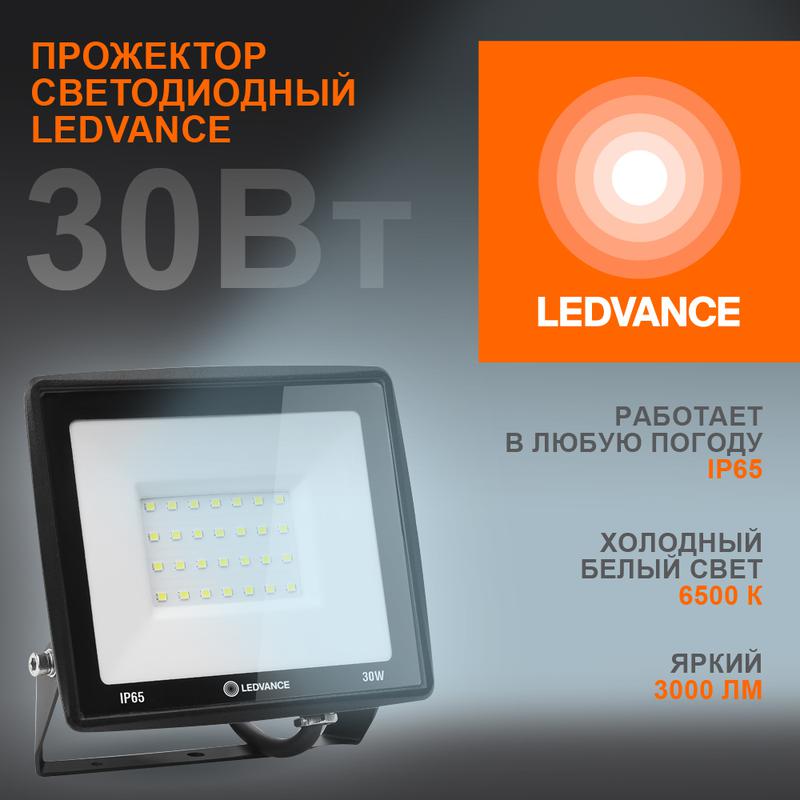 Фото LEDVANCE 4099854137020