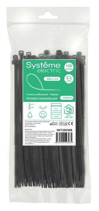 Фото Systeme Electric IMT20036B