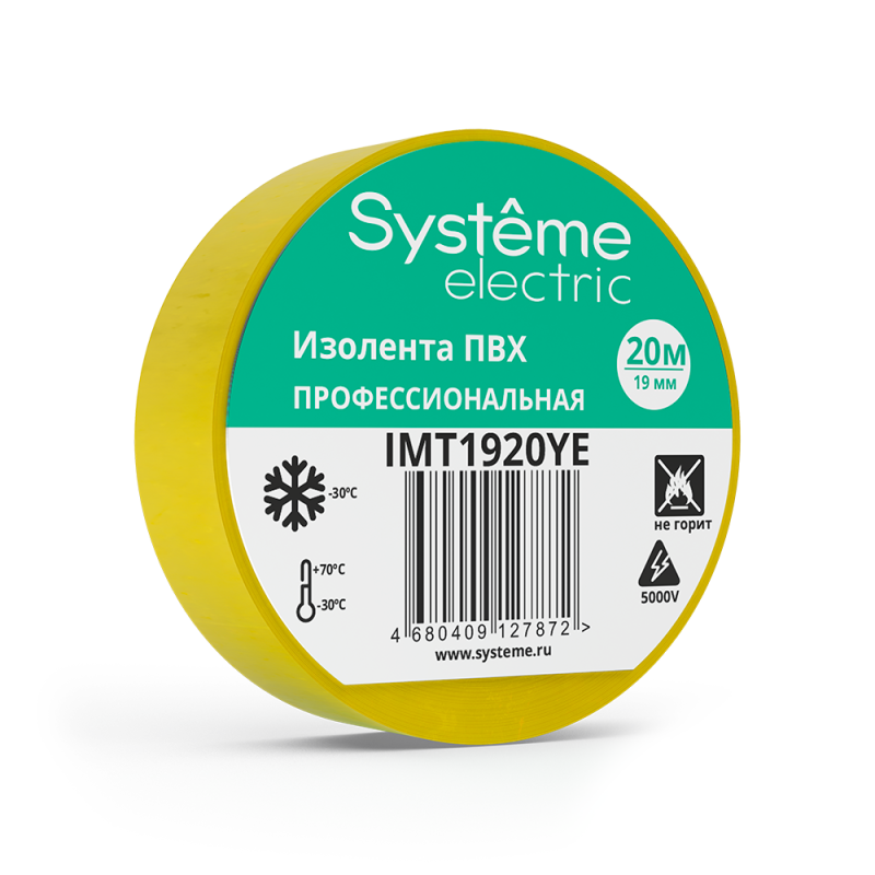 Фото Systeme Electric IMT1920YE