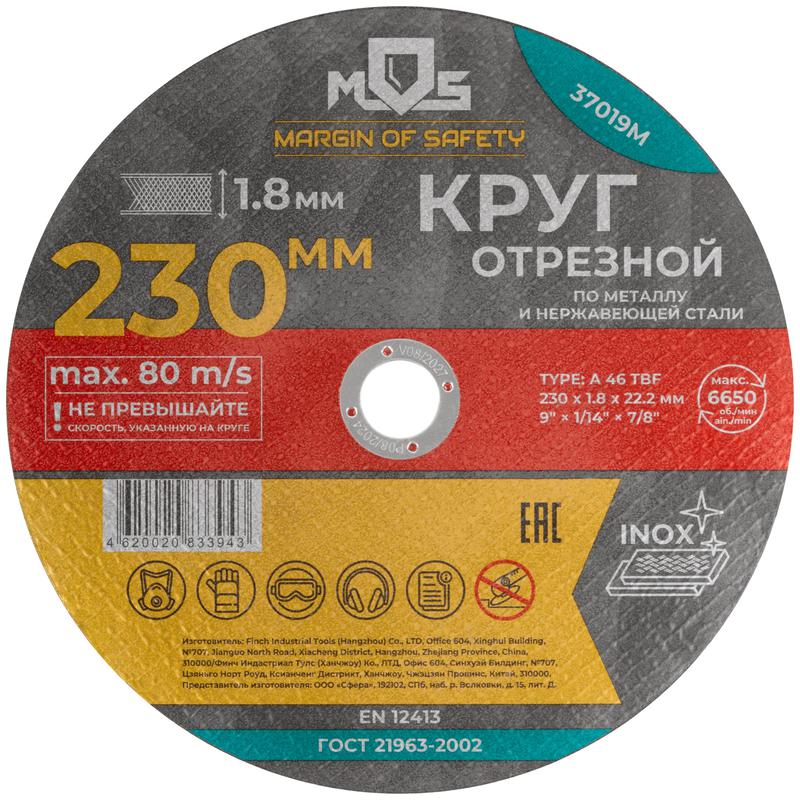 Фото MOS 37019М
