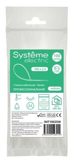 Фото Systeme Electric IMT10025W