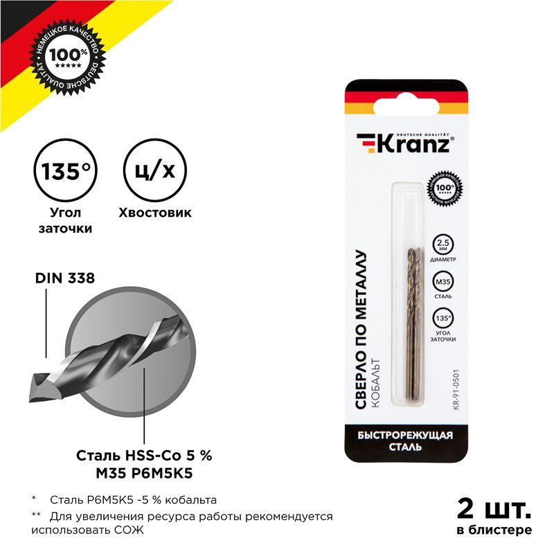 Фото Kranz KR-91-0501