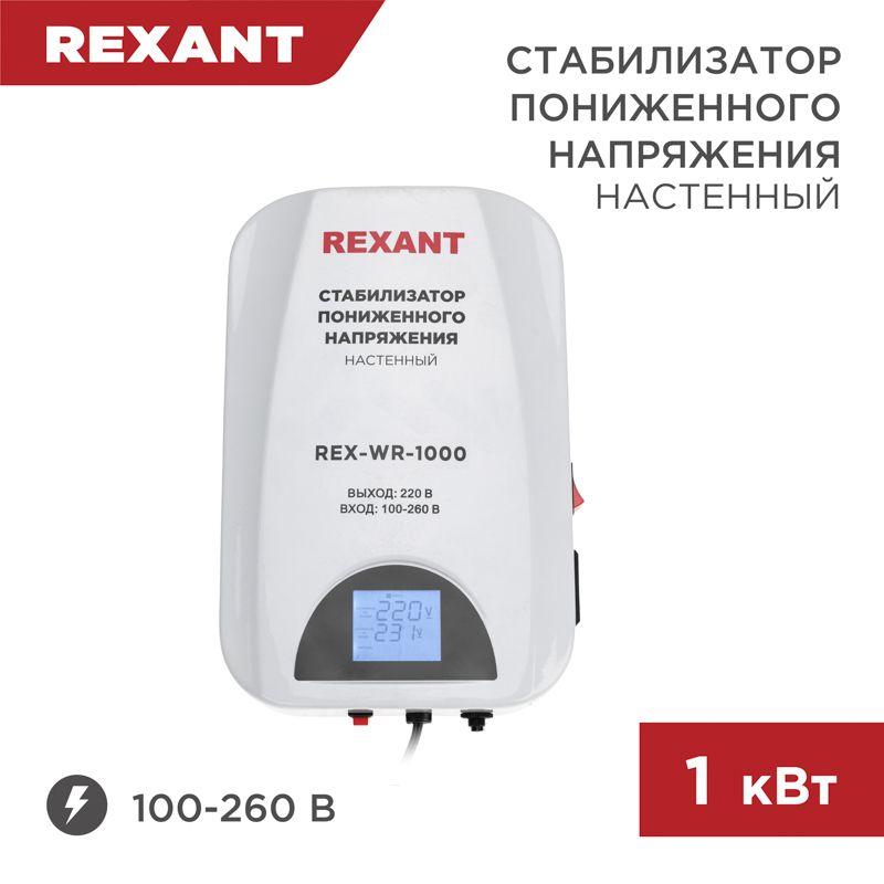 Фото Rexant 11-5042