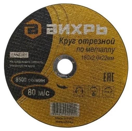 Фото Вихрь 73/1/3/36