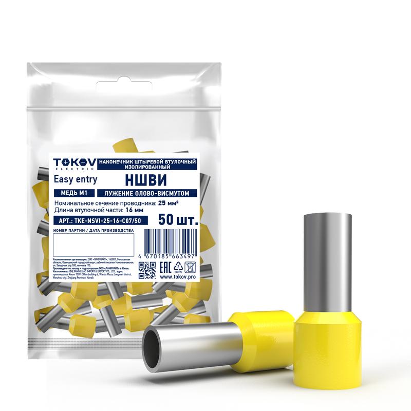 Фото TOKOV ELECTRIC TKE-NSVI-25-16-C07/50