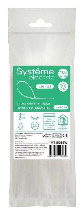 Фото Systeme Electric IMT15036W
