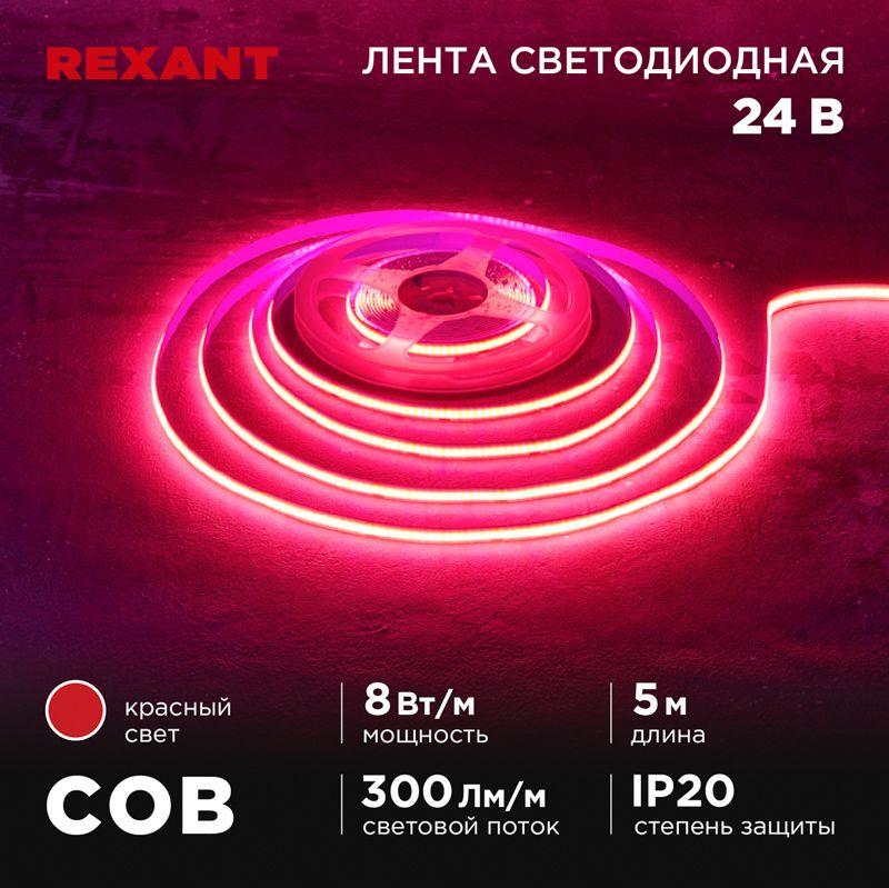 Фото Rexant 147-114