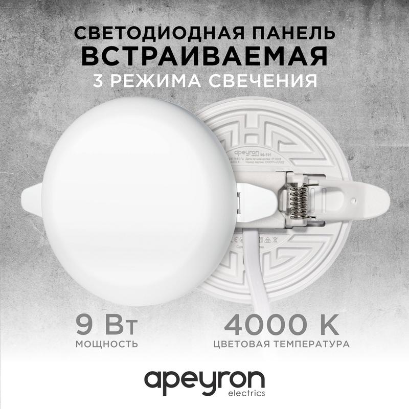 Фото Apeyron 06-101
