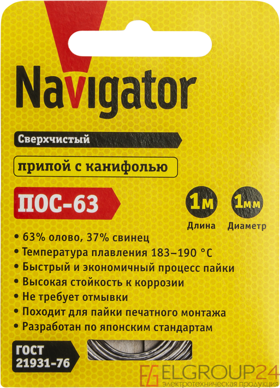 Припой 93 093 NEM-Pos03-63K-1-S1 (ПОС-63; спираль; 1мм; 1 м) Navigator 93093