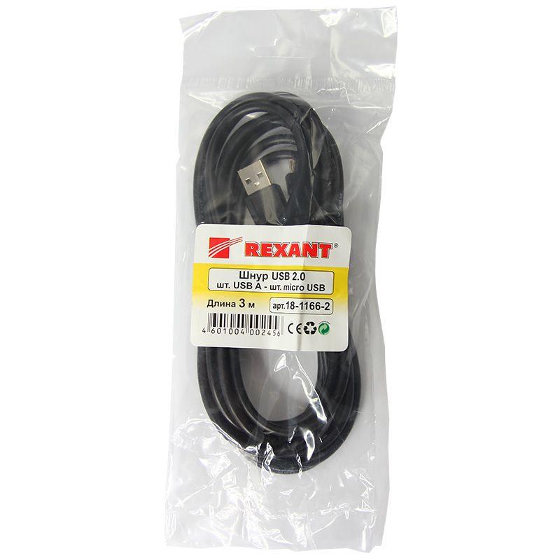 Фото Rexant 18-1166-2