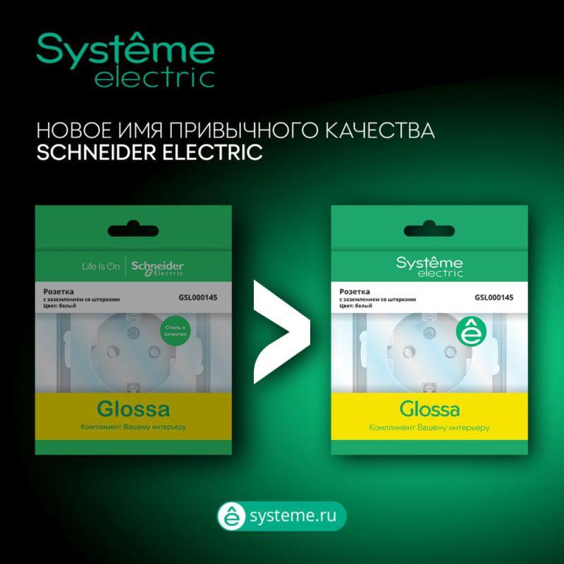 Фото Systeme Electric GSL000148S