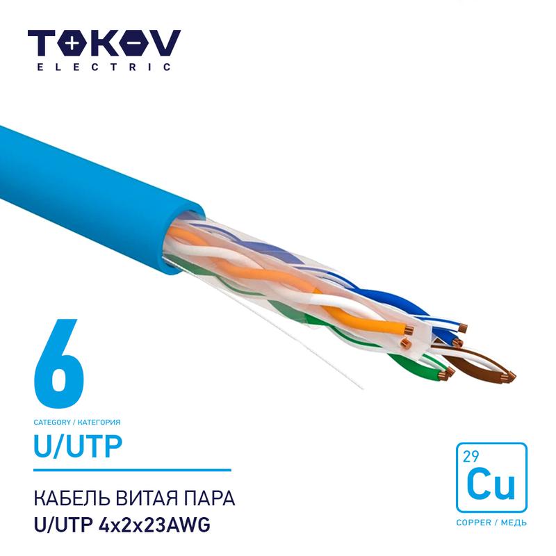 Фото TOKOV ELECTRIC TKE-C08-U/UTP-42-6-500