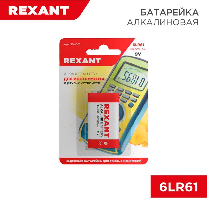 Фото Rexant 30-1061