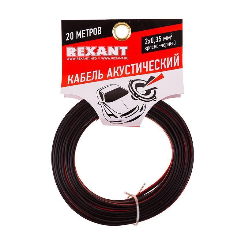 Фото Rexant 01-6102-3-20